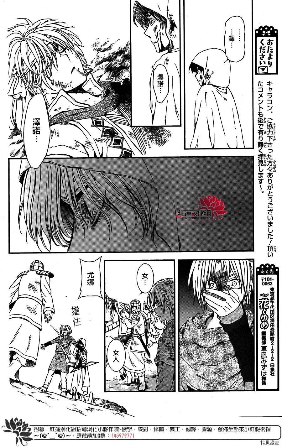 晨曦公主[拷贝漫画]韩漫全集-第100话无删减无遮挡章节图片 
