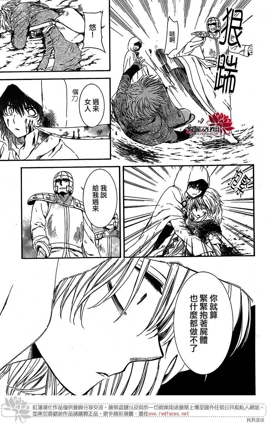 晨曦公主[拷贝漫画]韩漫全集-第100话无删减无遮挡章节图片 