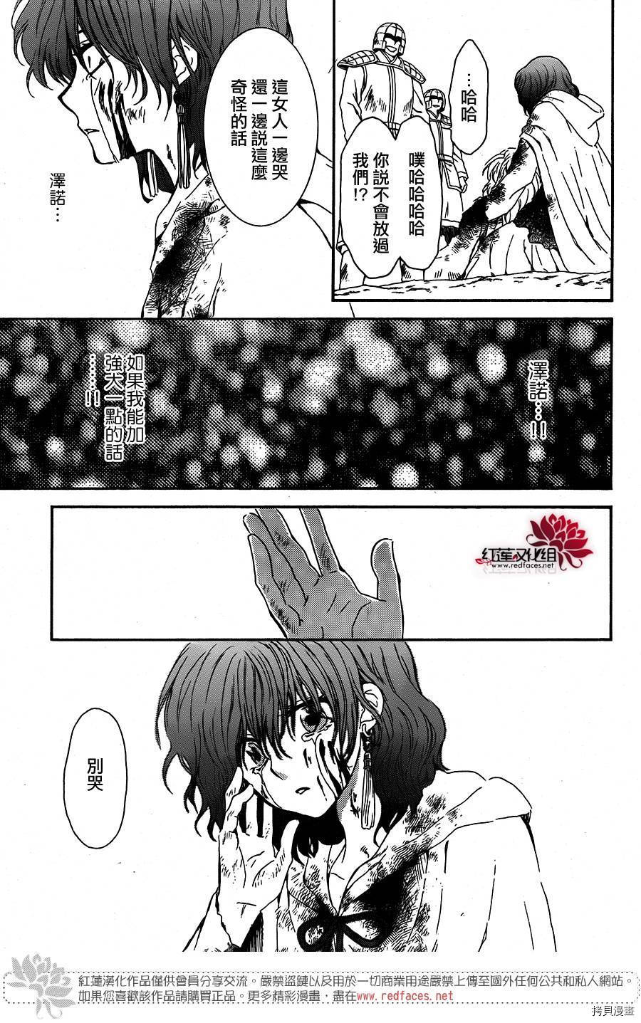 晨曦公主[拷贝漫画]韩漫全集-第100话无删减无遮挡章节图片 