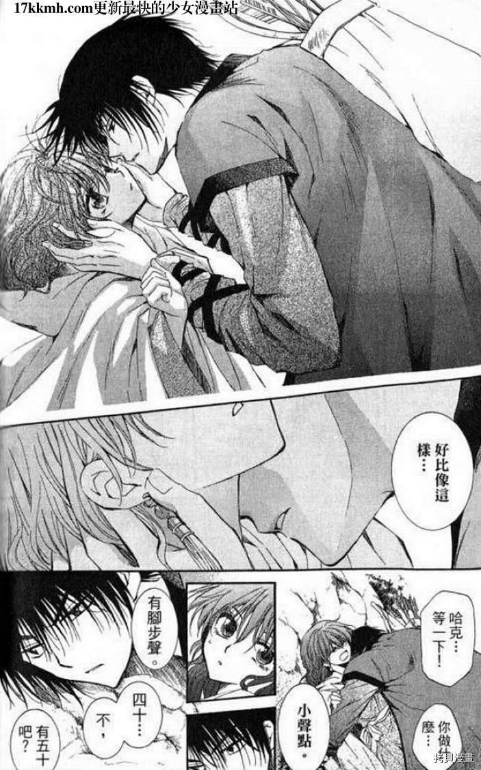 晨曦公主[拷贝漫画]韩漫全集-第9话无删减无遮挡章节图片 