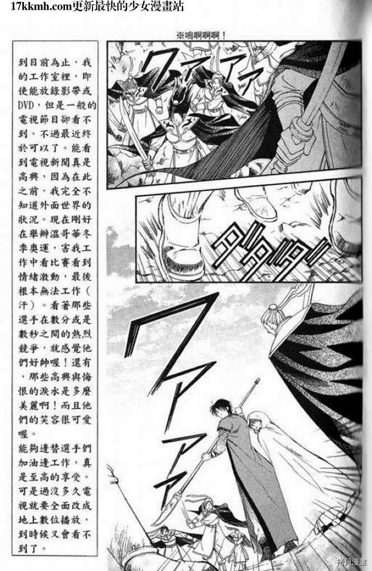 晨曦公主[拷贝漫画]韩漫全集-第9话无删减无遮挡章节图片 