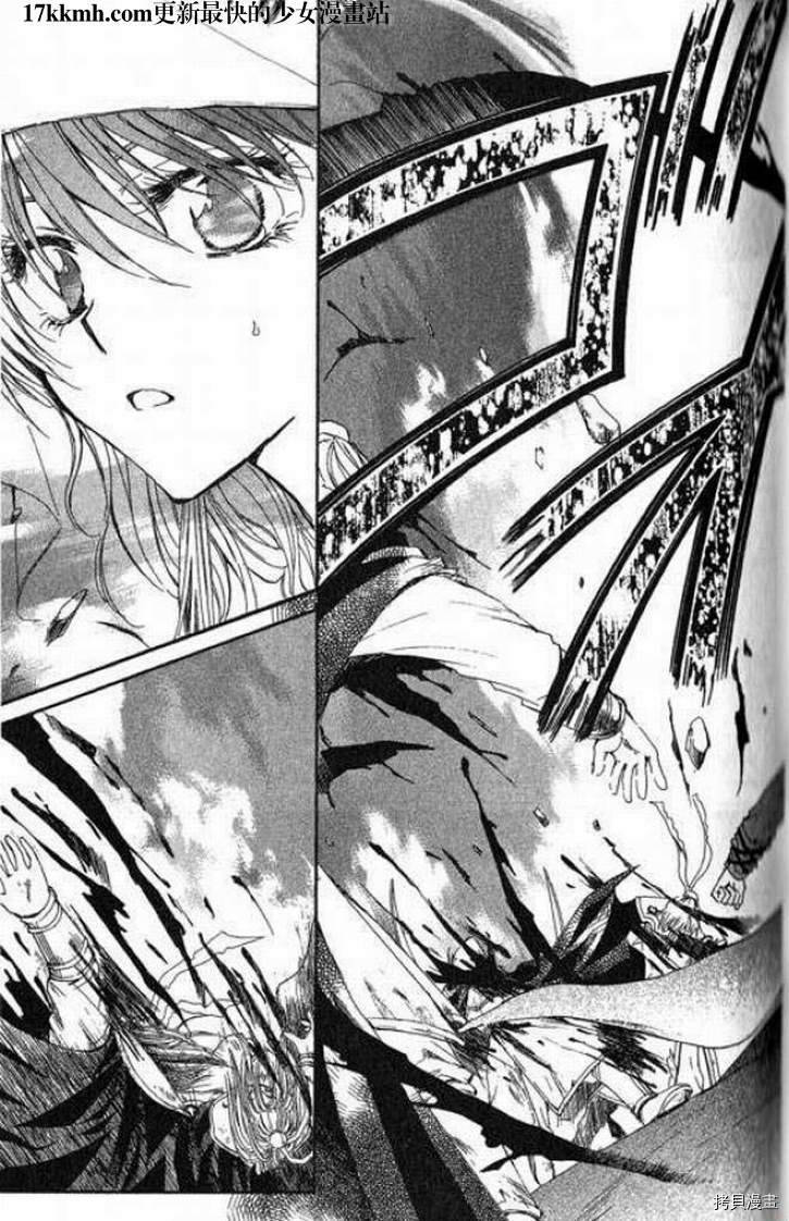晨曦公主[拷贝漫画]韩漫全集-第9话无删减无遮挡章节图片 