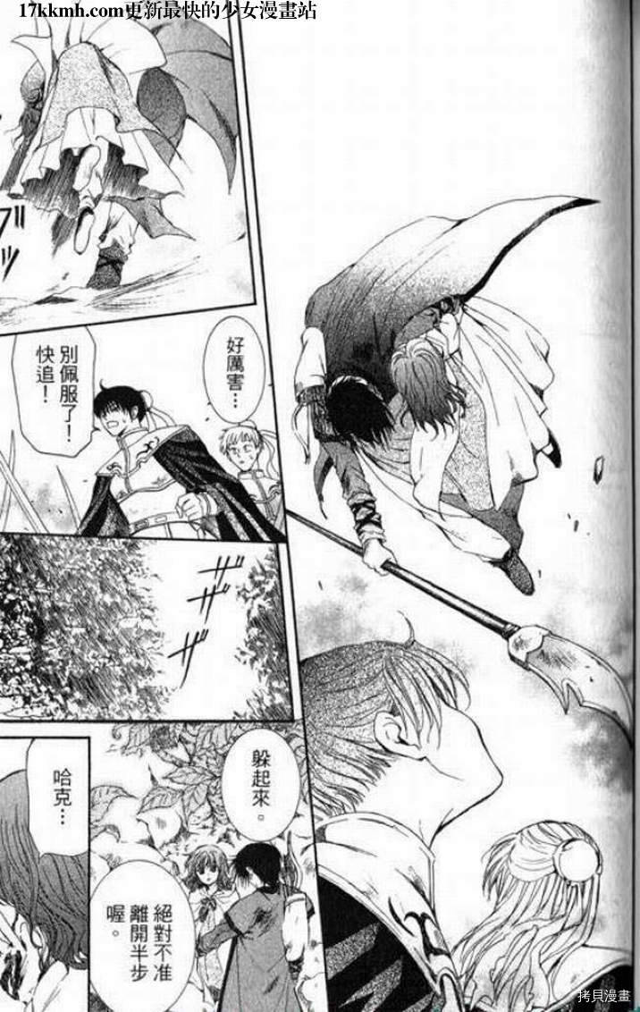 晨曦公主[拷贝漫画]韩漫全集-第9话无删减无遮挡章节图片 