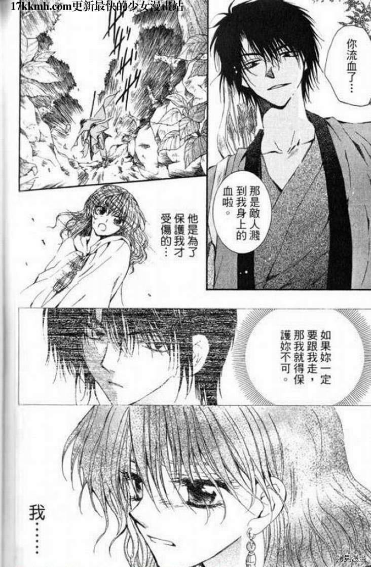 晨曦公主[拷贝漫画]韩漫全集-第9话无删减无遮挡章节图片 