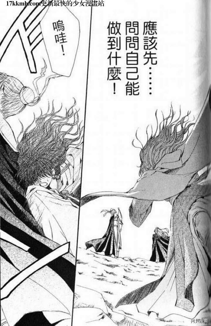 晨曦公主[拷贝漫画]韩漫全集-第9话无删减无遮挡章节图片 