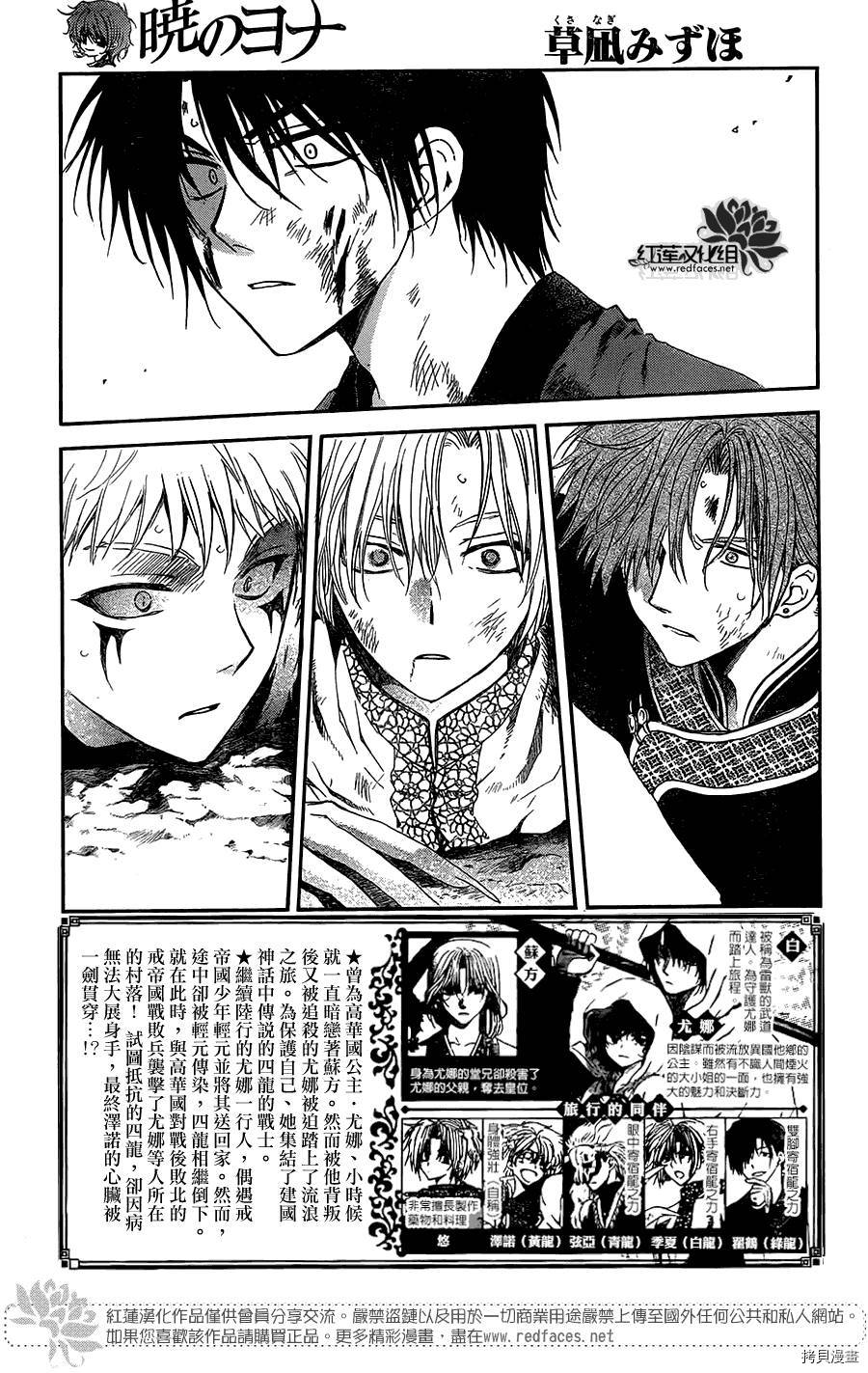 晨曦公主[拷贝漫画]韩漫全集-第101话无删减无遮挡章节图片 