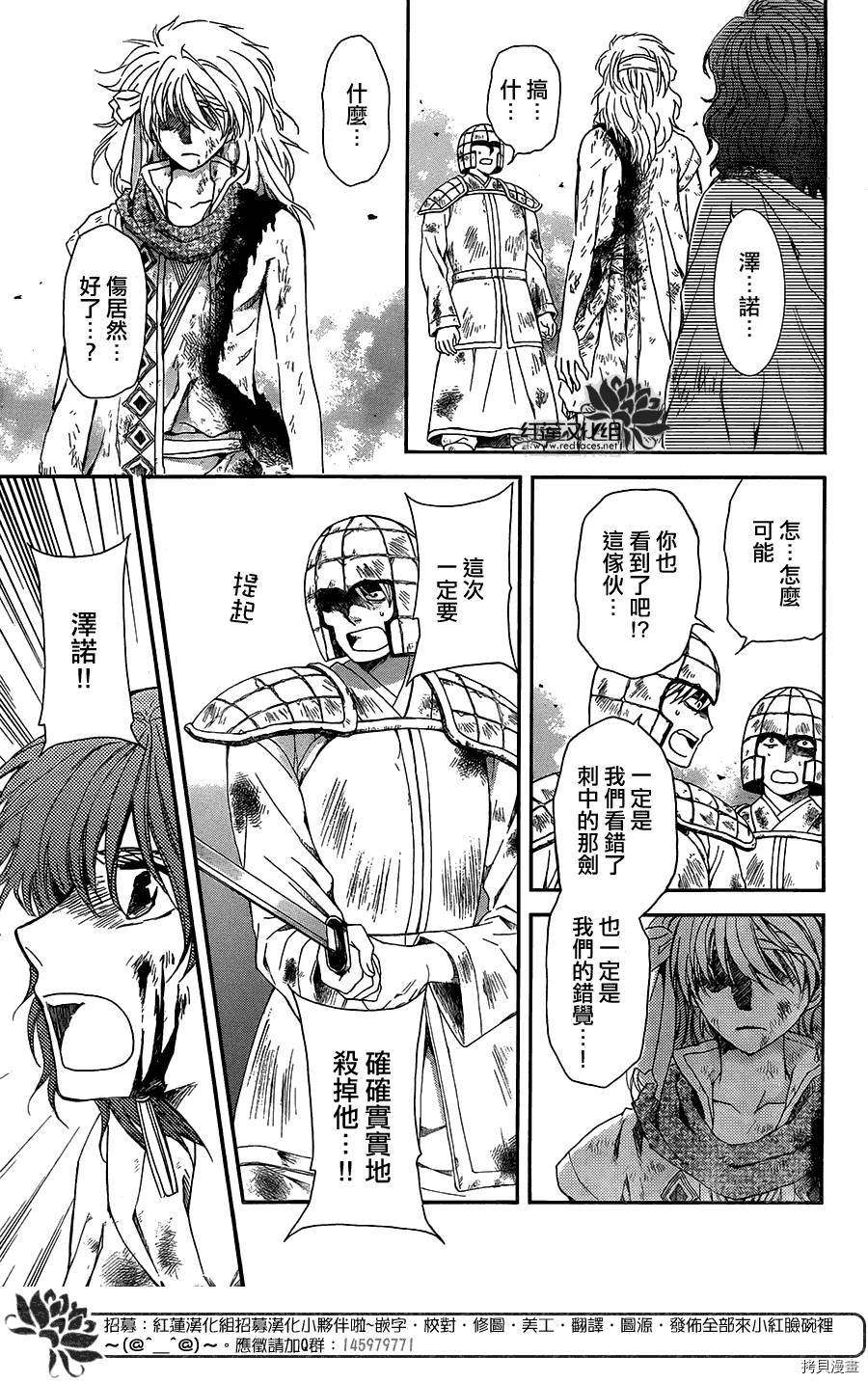 晨曦公主[拷贝漫画]韩漫全集-第101话无删减无遮挡章节图片 