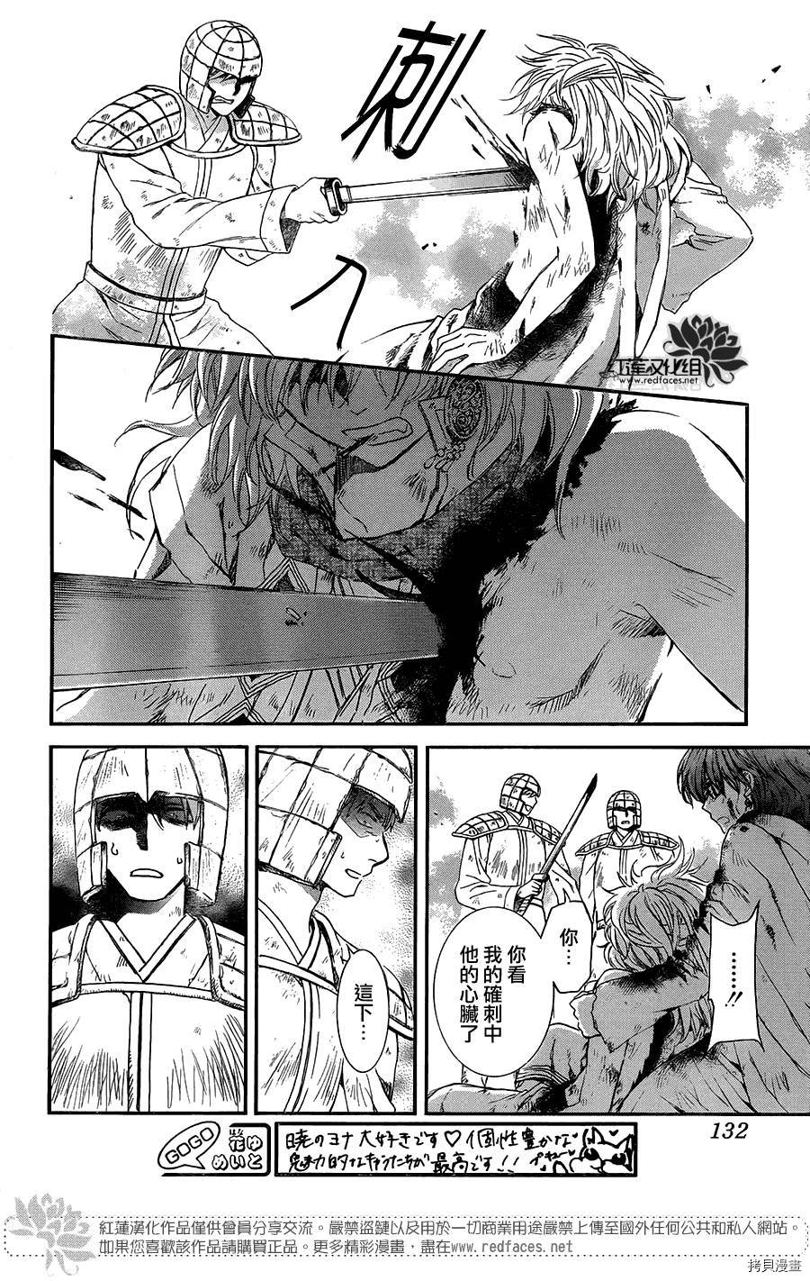 晨曦公主[拷贝漫画]韩漫全集-第101话无删减无遮挡章节图片 