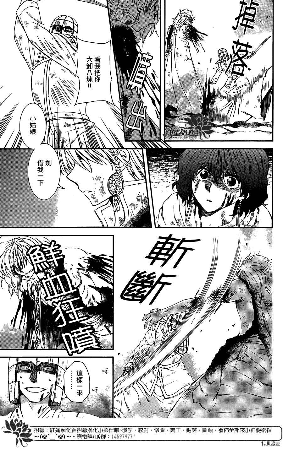 晨曦公主[拷贝漫画]韩漫全集-第101话无删减无遮挡章节图片 