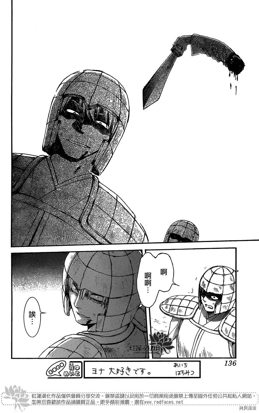 晨曦公主[拷贝漫画]韩漫全集-第101话无删减无遮挡章节图片 
