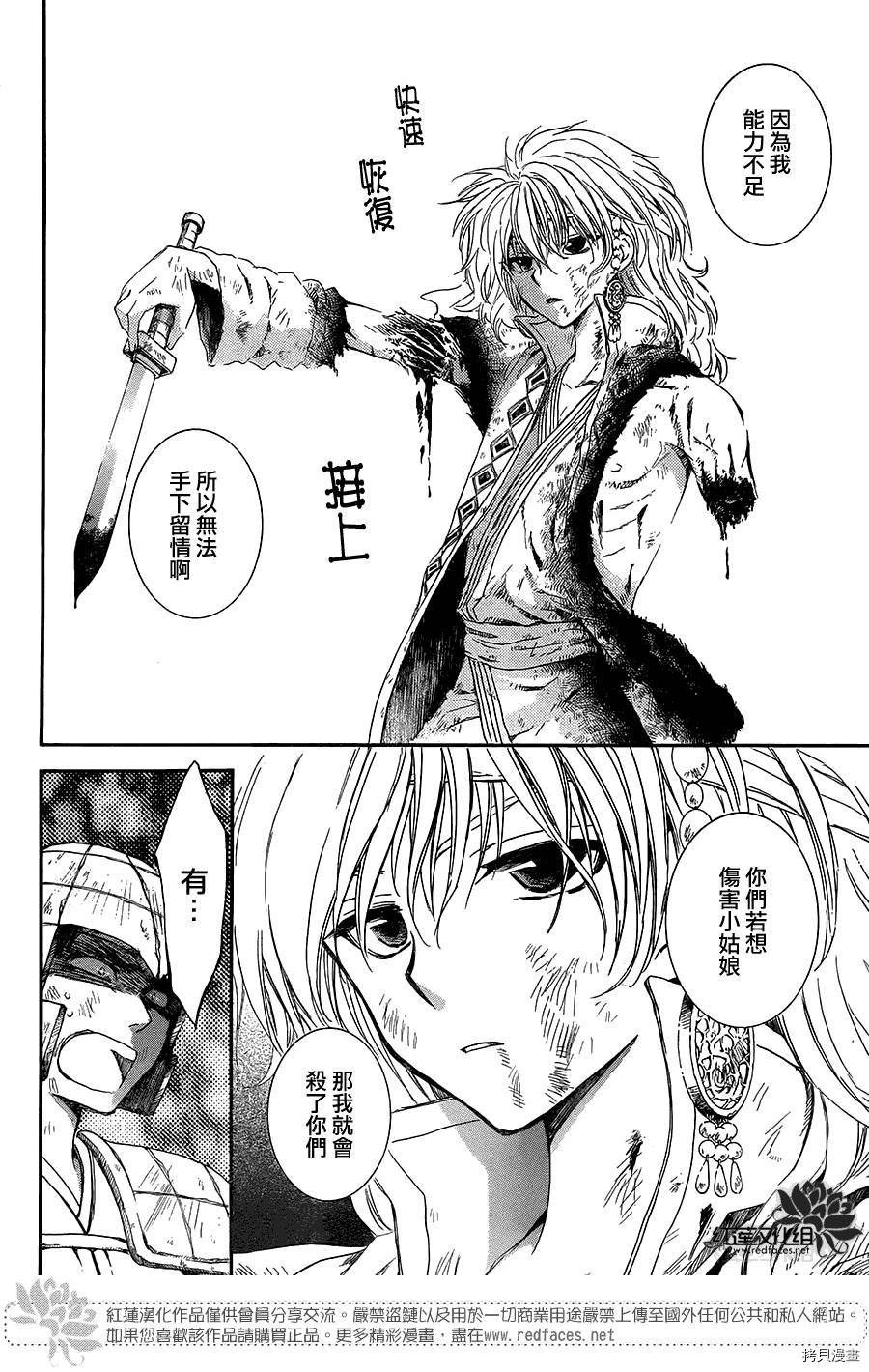 晨曦公主[拷贝漫画]韩漫全集-第101话无删减无遮挡章节图片 