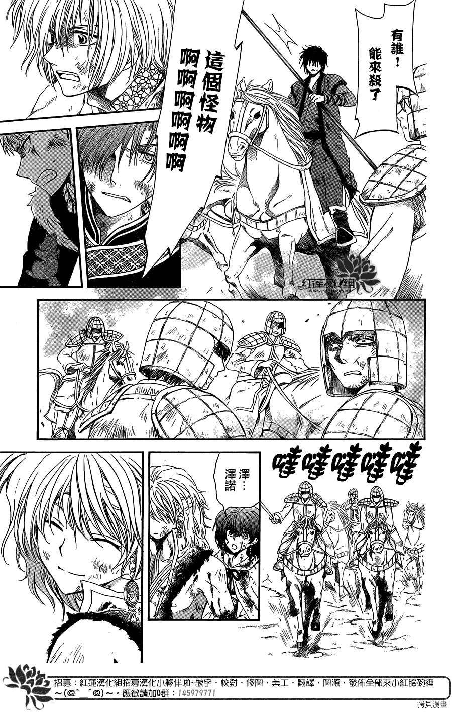 晨曦公主[拷贝漫画]韩漫全集-第101话无删减无遮挡章节图片 