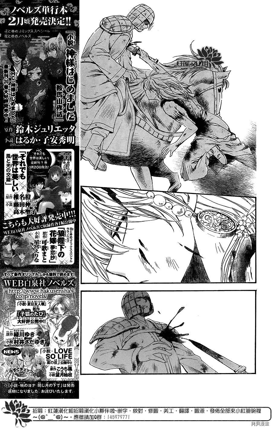 晨曦公主[拷贝漫画]韩漫全集-第101话无删减无遮挡章节图片 