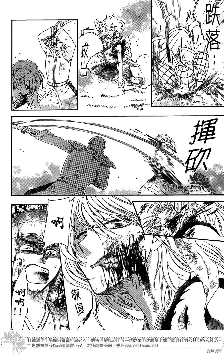 晨曦公主[拷贝漫画]韩漫全集-第101话无删减无遮挡章节图片 