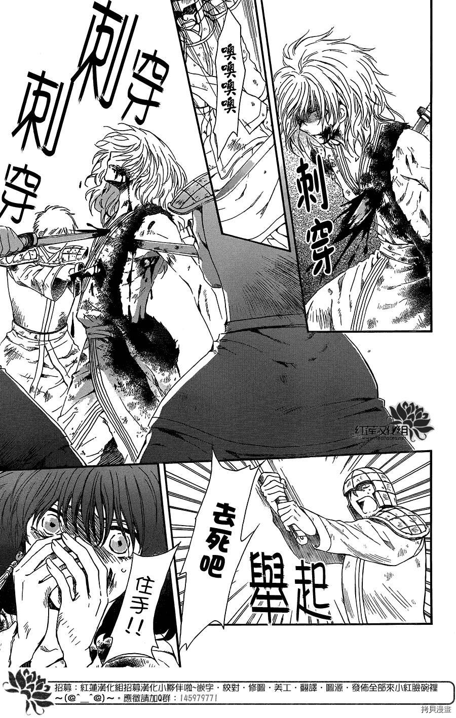 晨曦公主[拷贝漫画]韩漫全集-第101话无删减无遮挡章节图片 