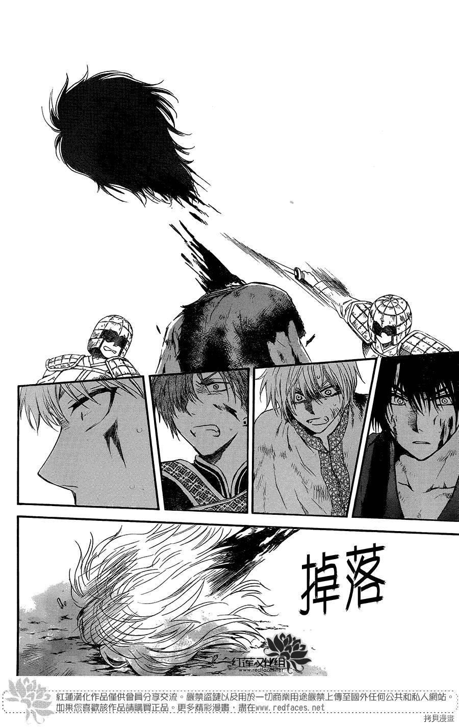 晨曦公主[拷贝漫画]韩漫全集-第101话无删减无遮挡章节图片 