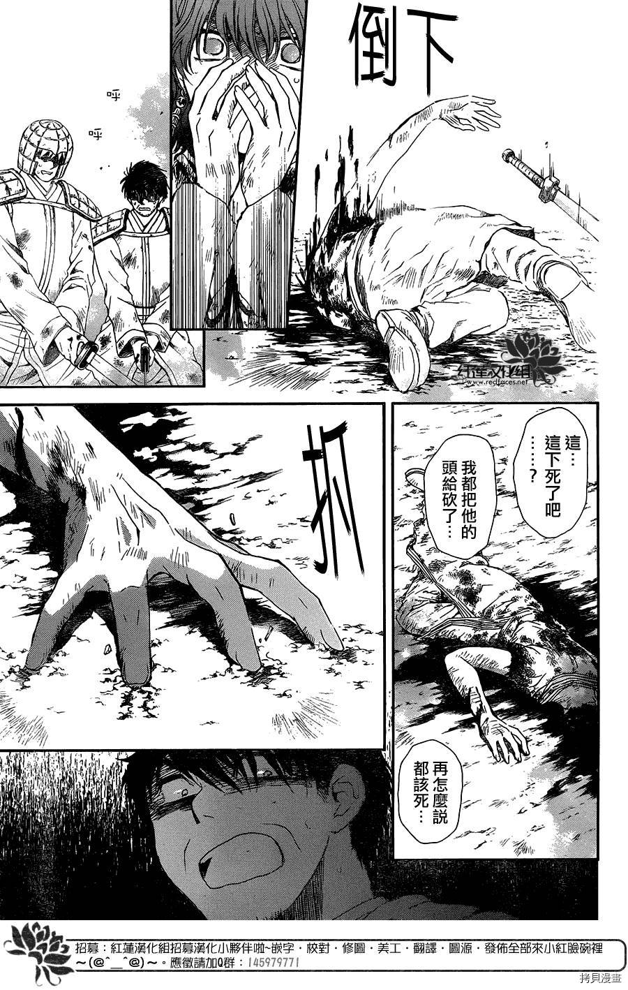 晨曦公主[拷贝漫画]韩漫全集-第101话无删减无遮挡章节图片 
