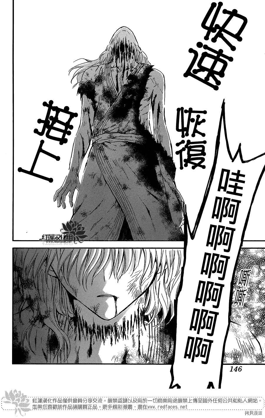 晨曦公主[拷贝漫画]韩漫全集-第101话无删减无遮挡章节图片 