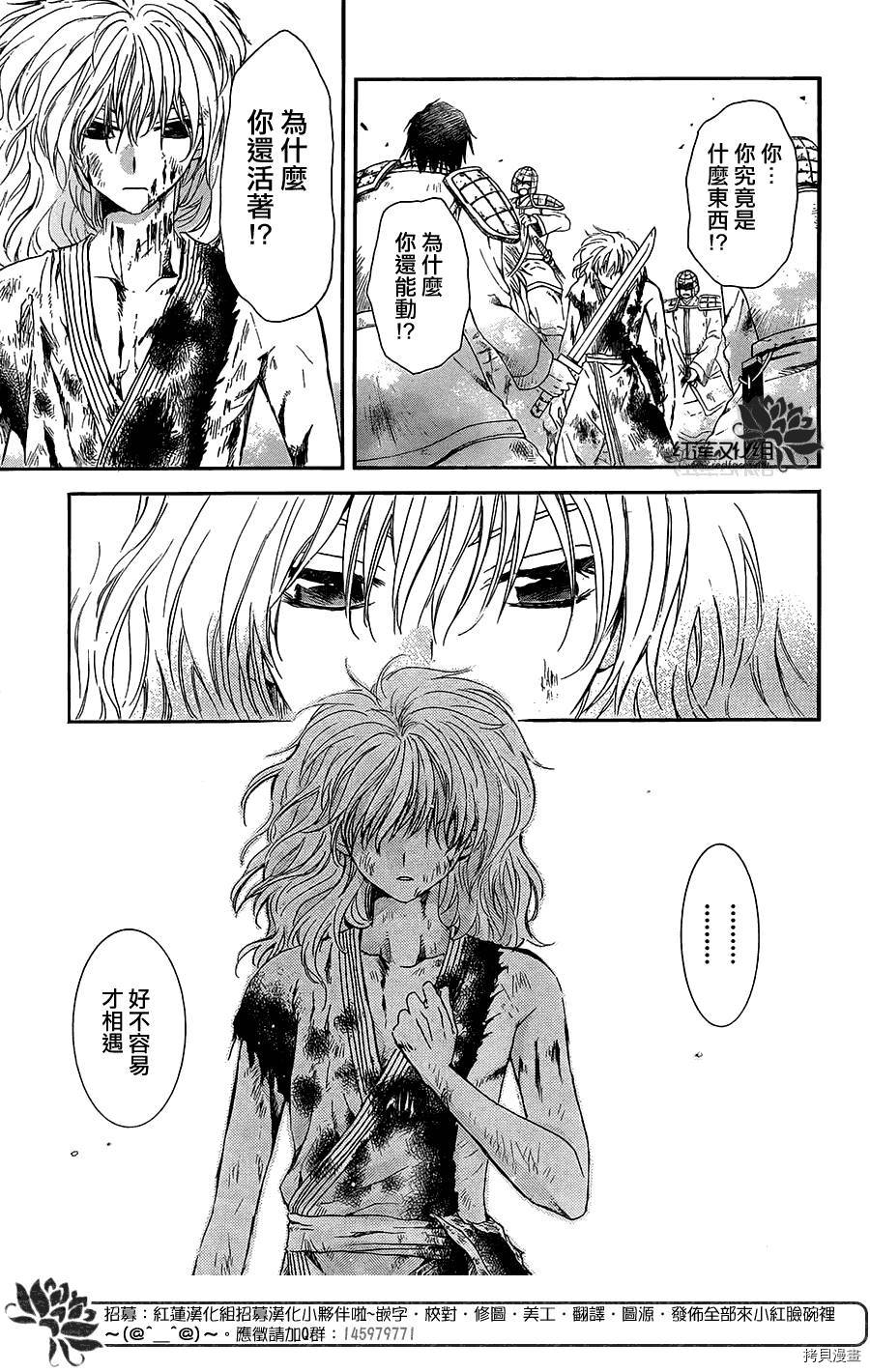 晨曦公主[拷贝漫画]韩漫全集-第101话无删减无遮挡章节图片 
