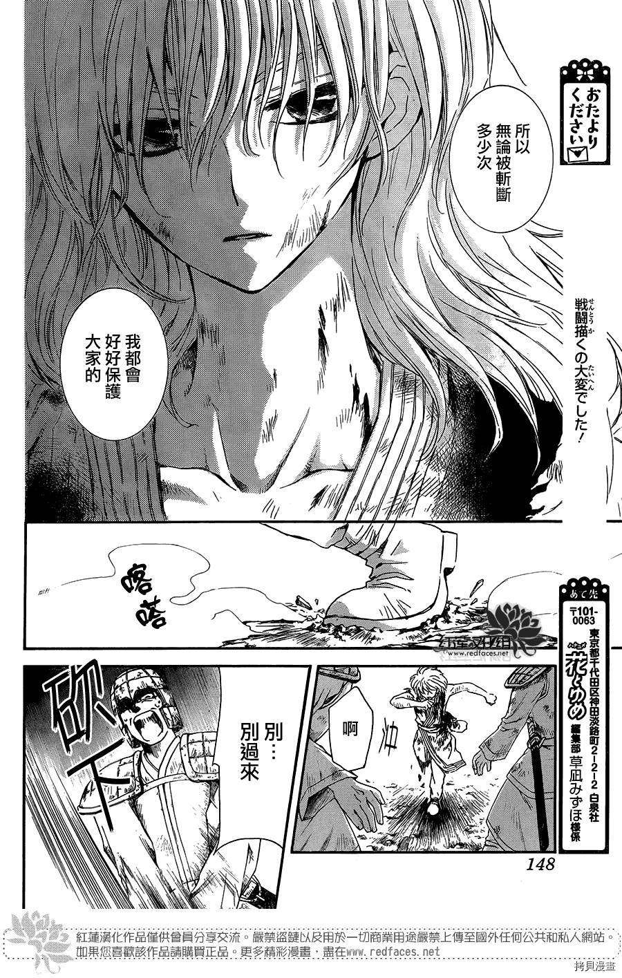晨曦公主[拷贝漫画]韩漫全集-第101话无删减无遮挡章节图片 