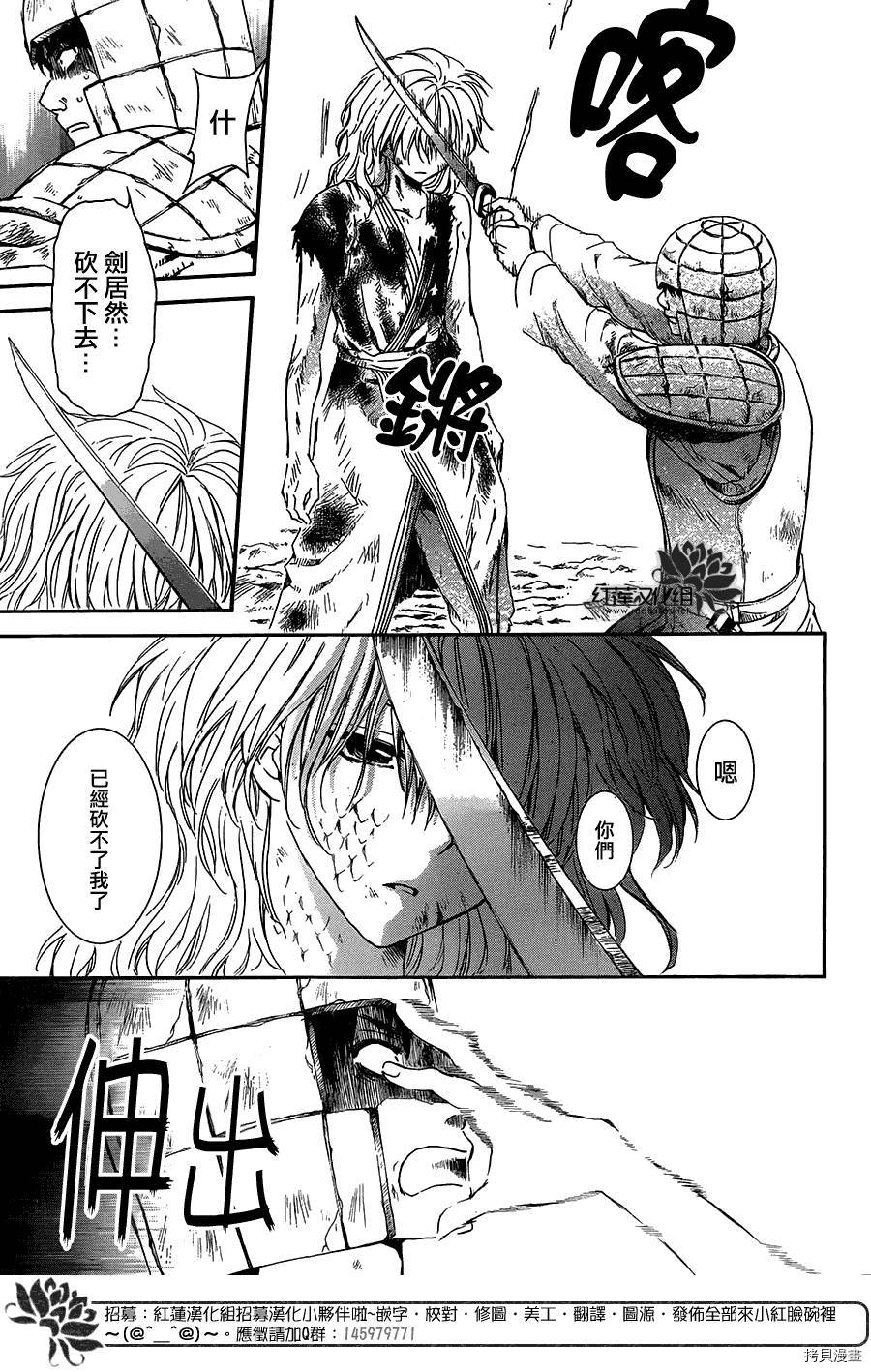 晨曦公主[拷贝漫画]韩漫全集-第101话无删减无遮挡章节图片 