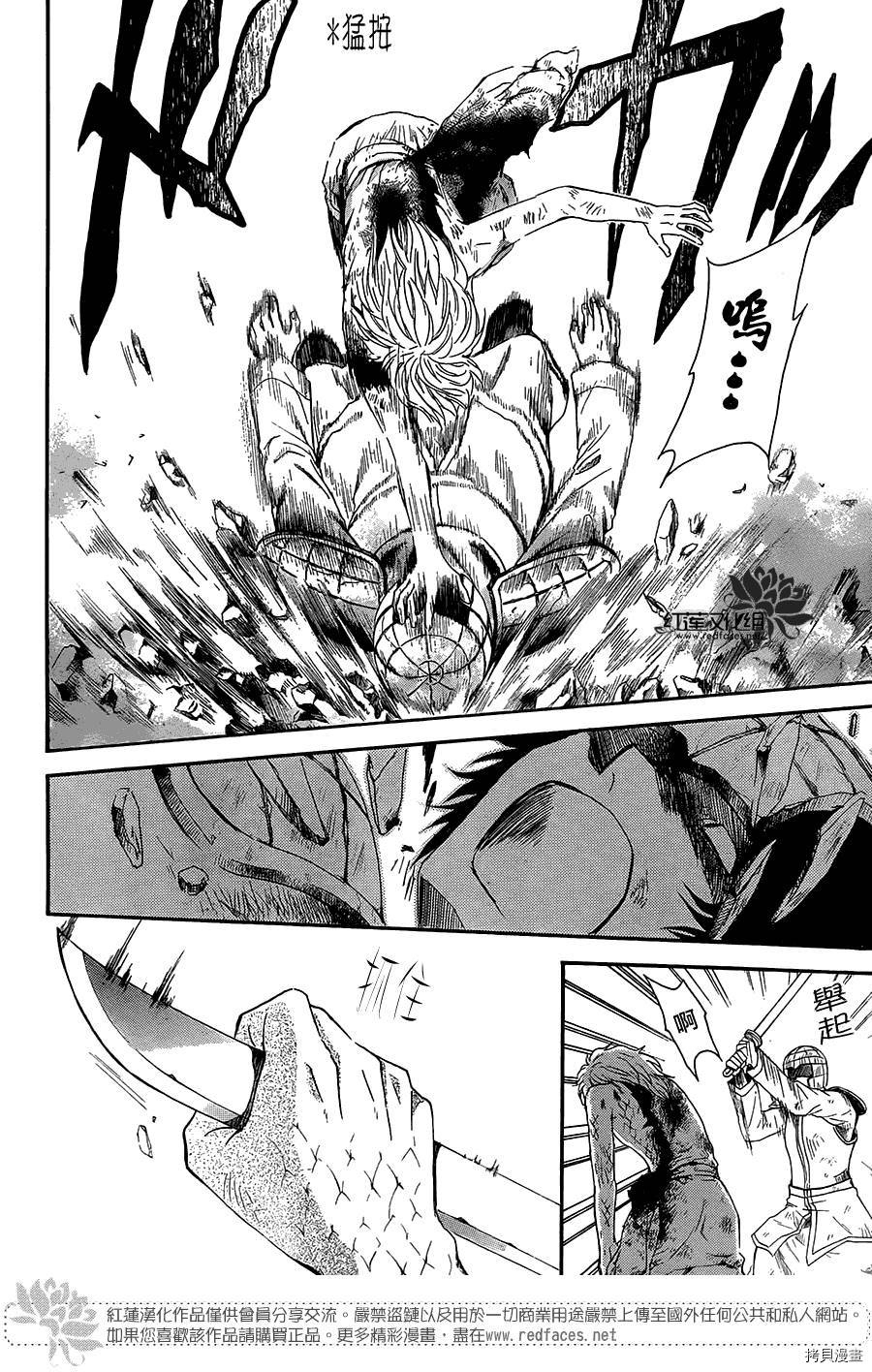 晨曦公主[拷贝漫画]韩漫全集-第101话无删减无遮挡章节图片 