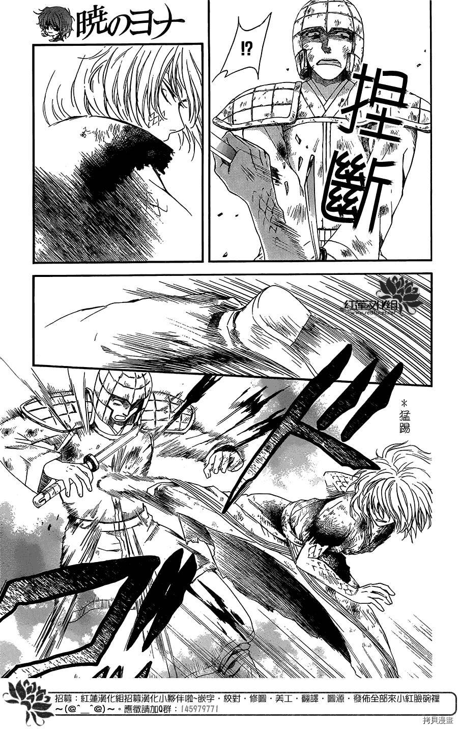 晨曦公主[拷贝漫画]韩漫全集-第101话无删减无遮挡章节图片 