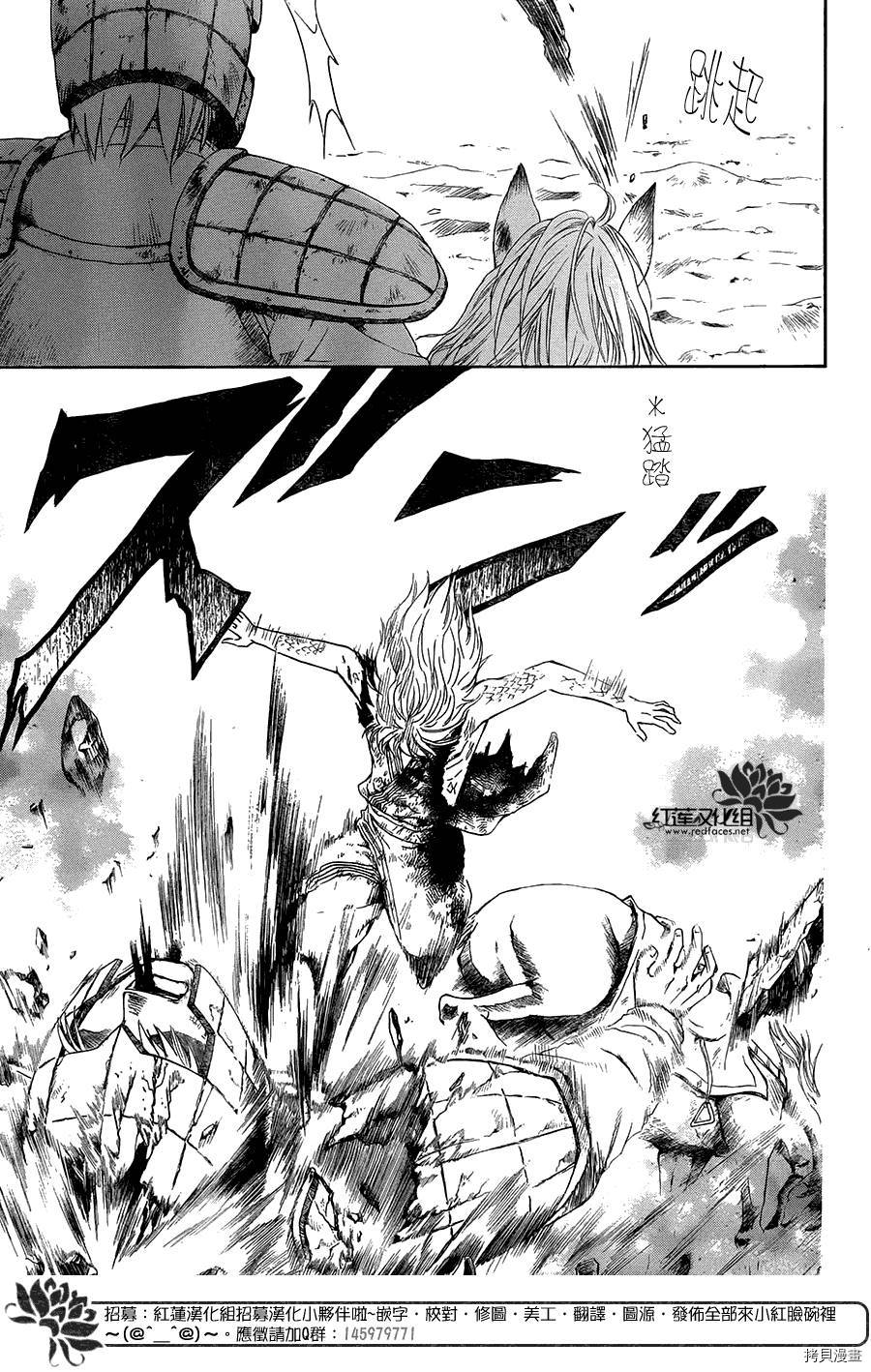 晨曦公主[拷贝漫画]韩漫全集-第101话无删减无遮挡章节图片 
