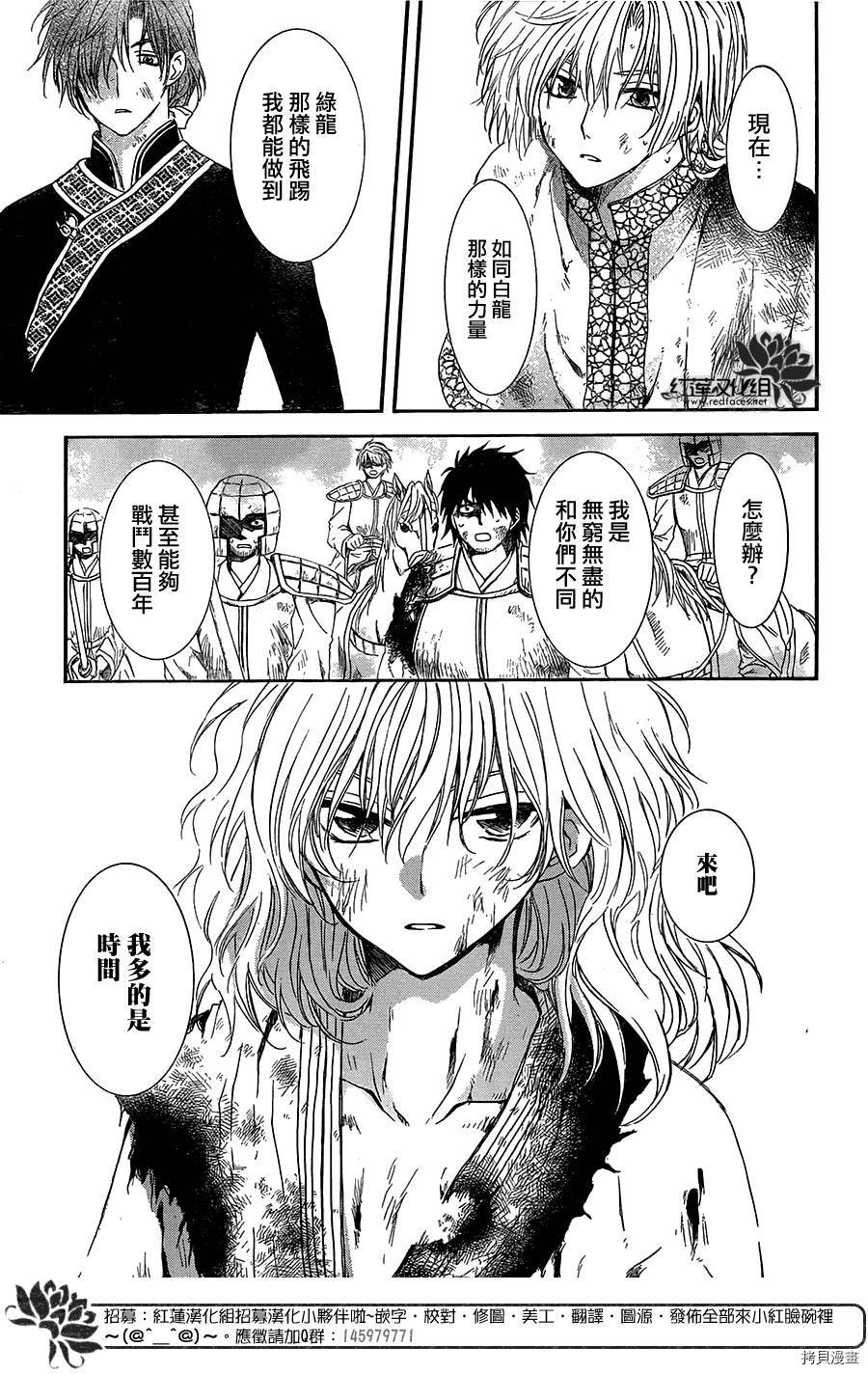 晨曦公主[拷贝漫画]韩漫全集-第101话无删减无遮挡章节图片 