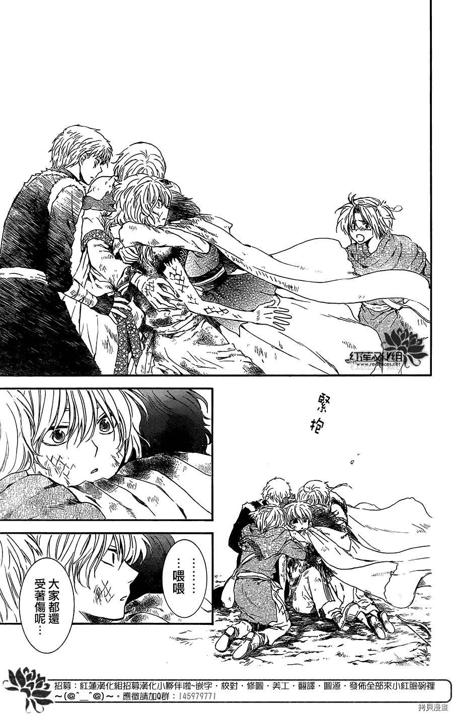 晨曦公主[拷贝漫画]韩漫全集-第101话无删减无遮挡章节图片 