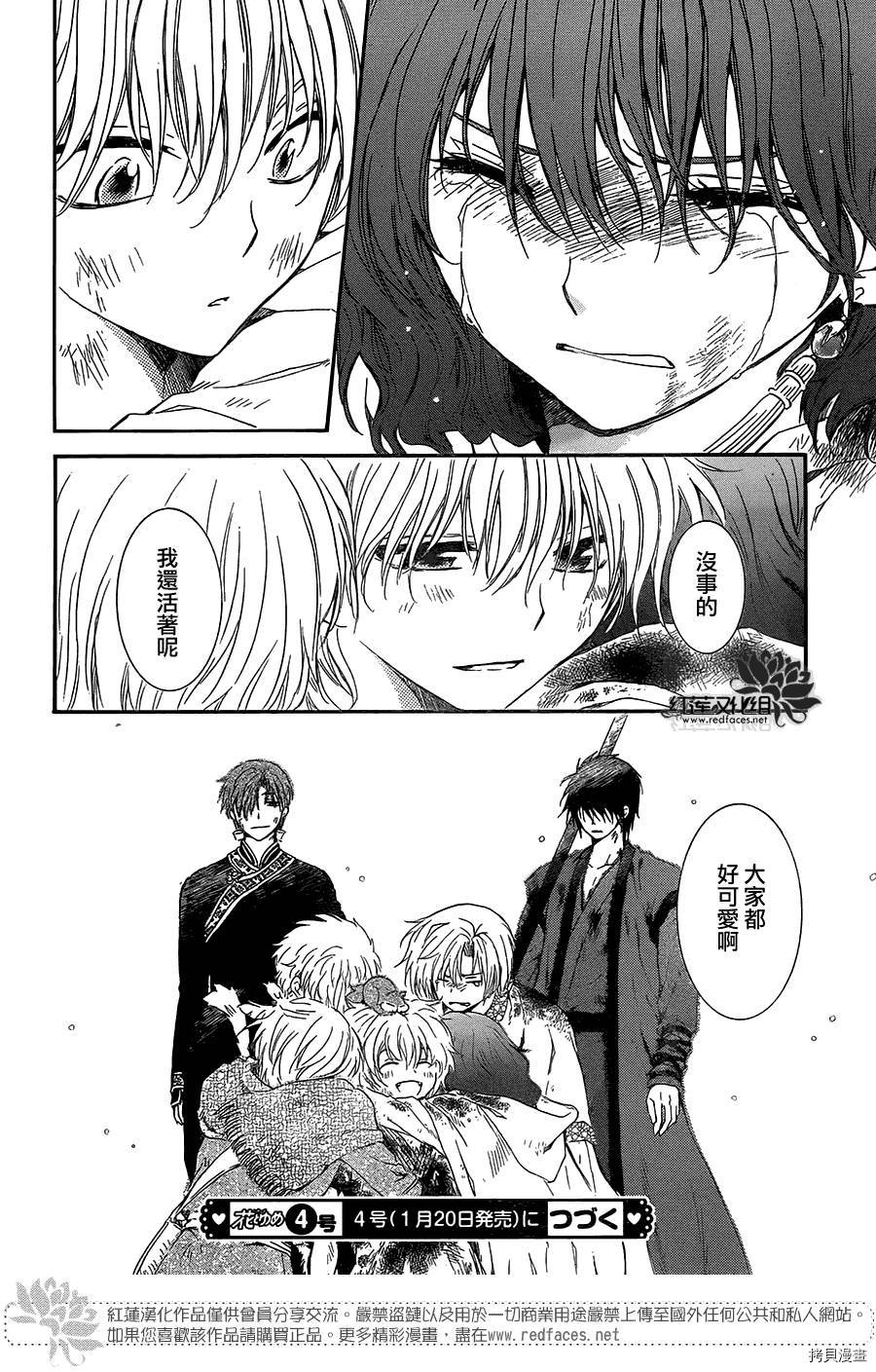晨曦公主[拷贝漫画]韩漫全集-第101话无删减无遮挡章节图片 