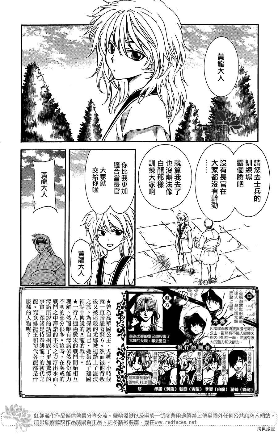 晨曦公主[拷贝漫画]韩漫全集-第102话无删减无遮挡章节图片 
