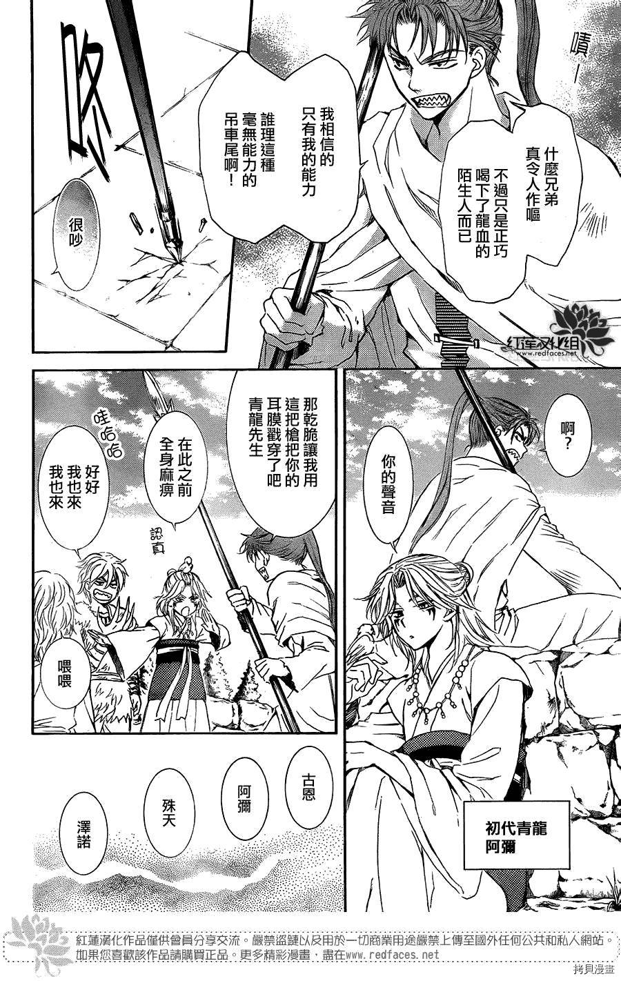 晨曦公主[拷贝漫画]韩漫全集-第102话无删减无遮挡章节图片 
