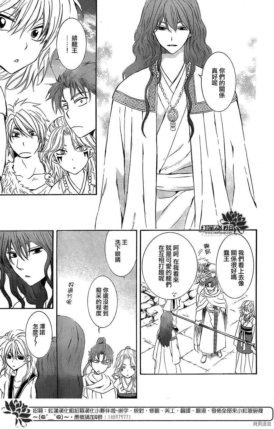 晨曦公主[拷贝漫画]韩漫全集-第102话无删减无遮挡章节图片 
