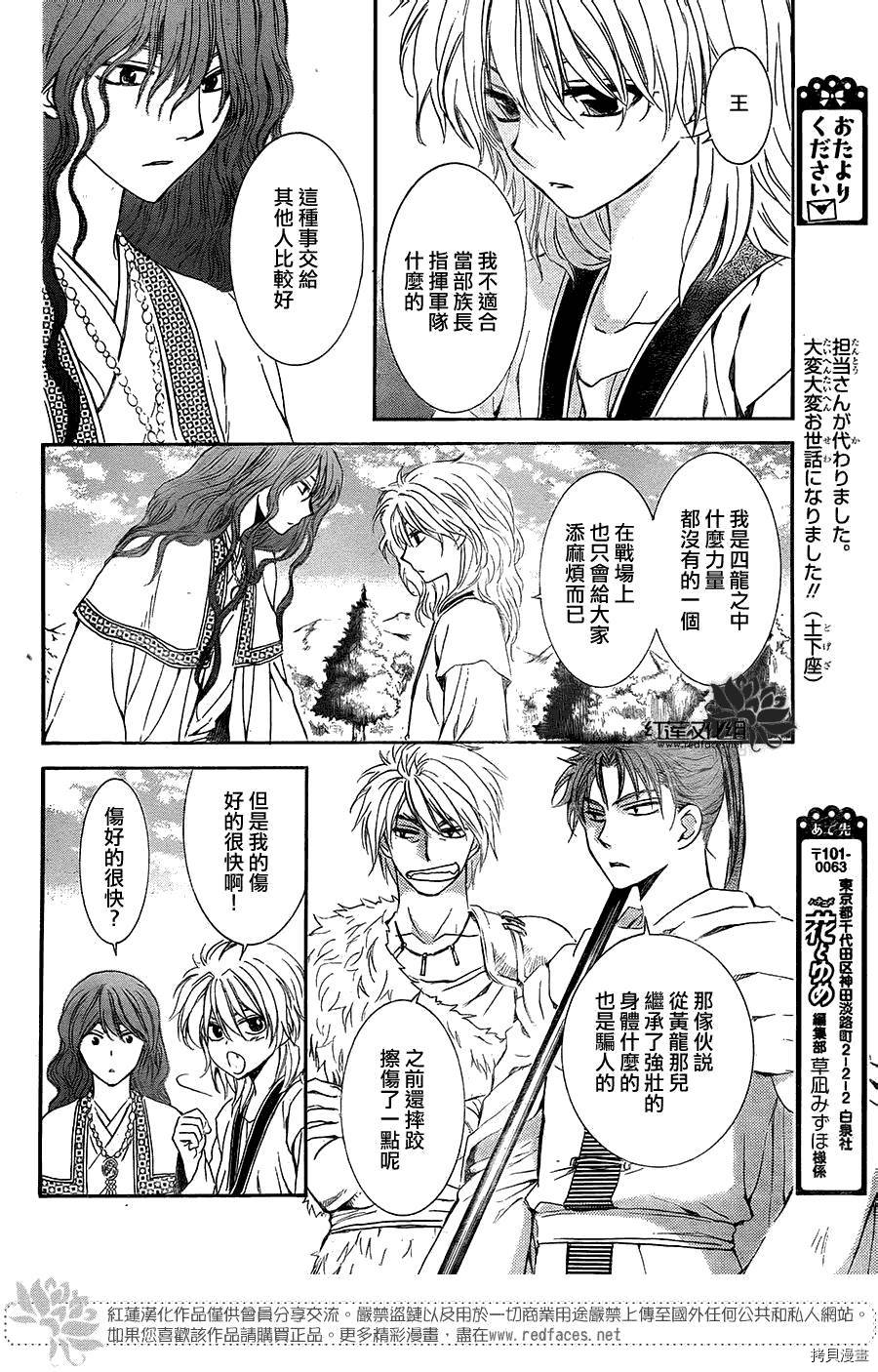 晨曦公主[拷贝漫画]韩漫全集-第102话无删减无遮挡章节图片 