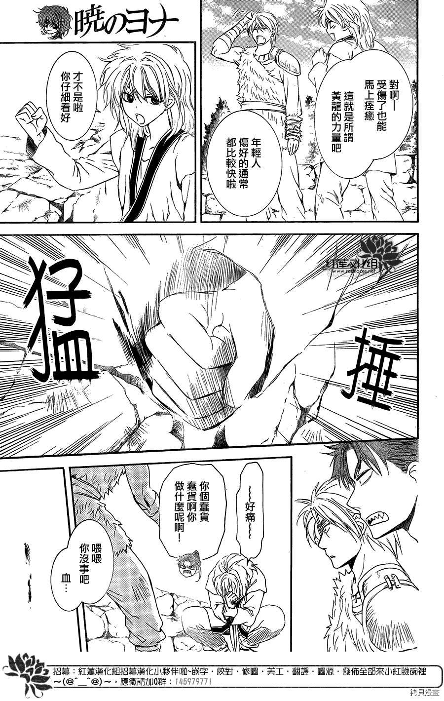 晨曦公主[拷贝漫画]韩漫全集-第102话无删减无遮挡章节图片 