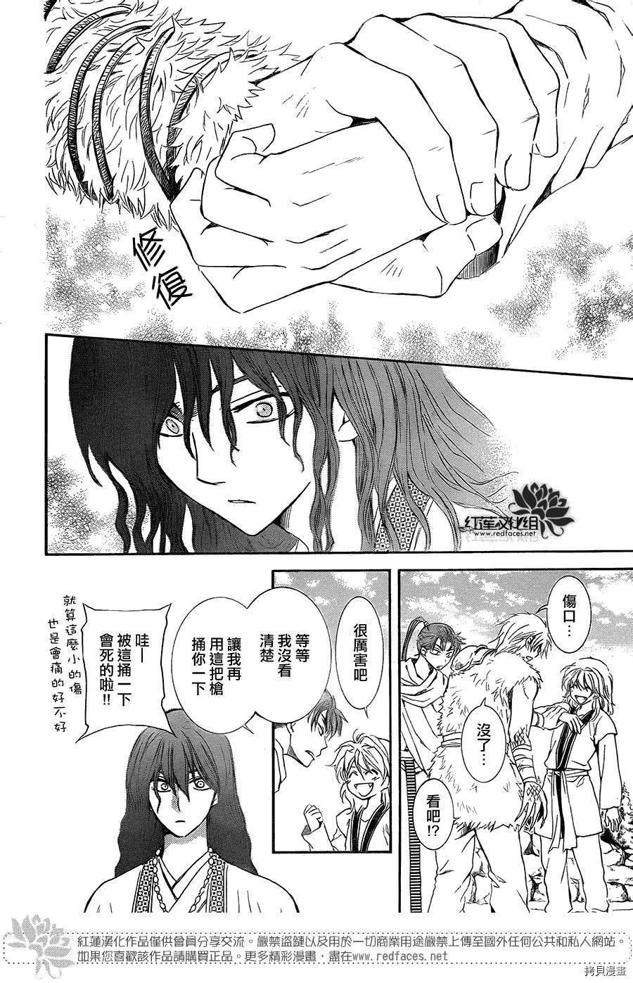 晨曦公主[拷贝漫画]韩漫全集-第102话无删减无遮挡章节图片 