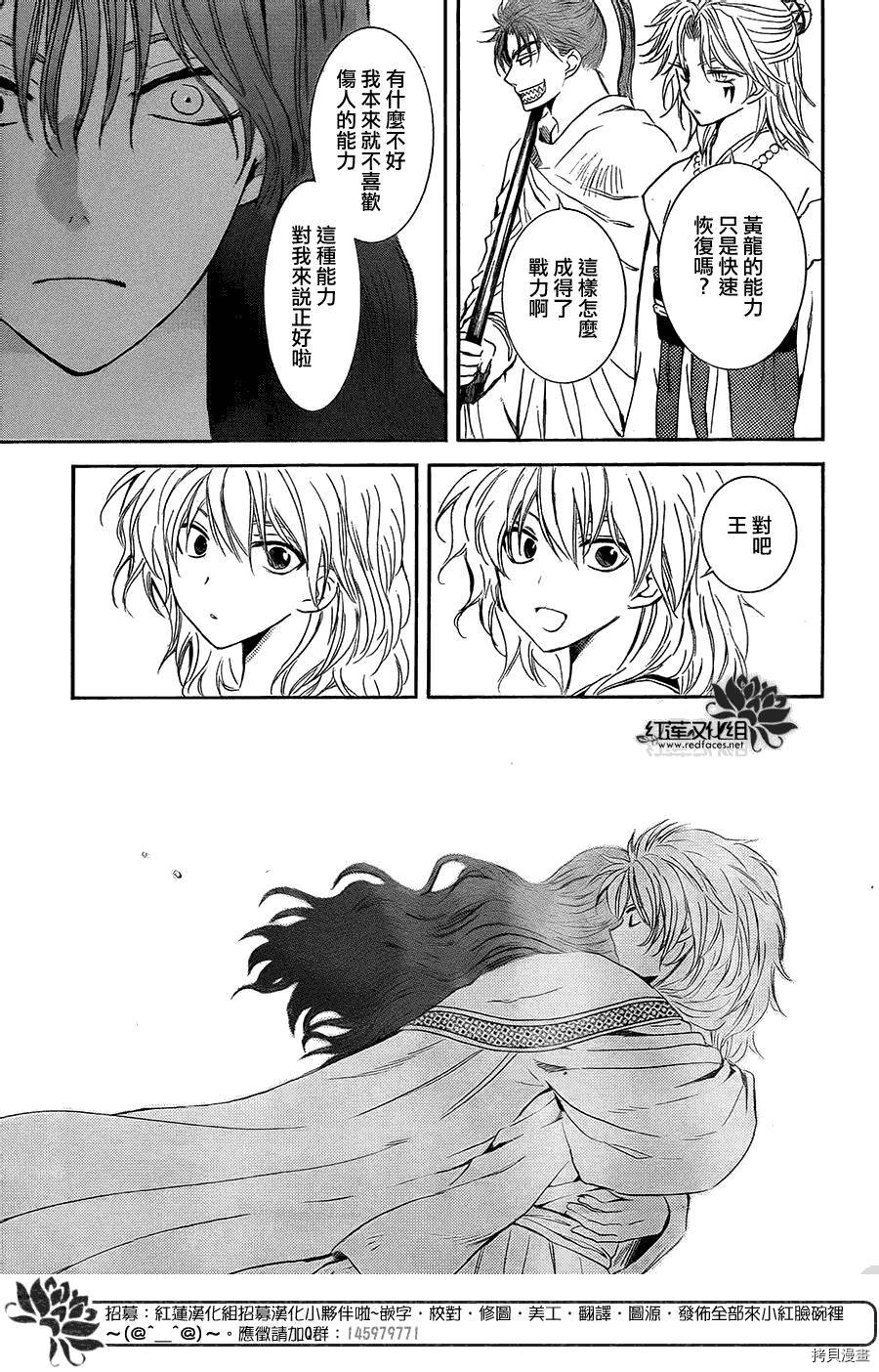晨曦公主[拷贝漫画]韩漫全集-第102话无删减无遮挡章节图片 