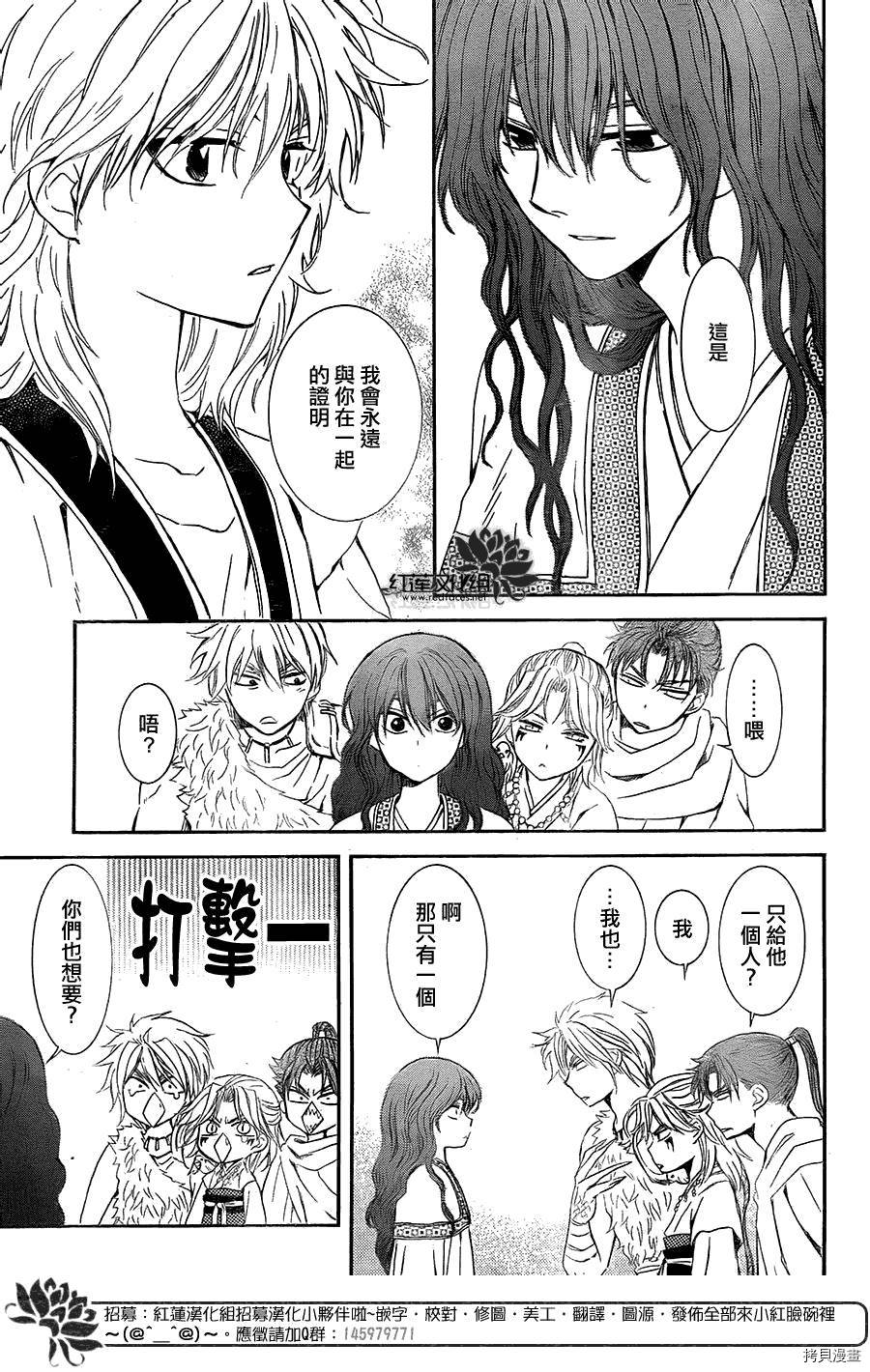 晨曦公主[拷贝漫画]韩漫全集-第102话无删减无遮挡章节图片 