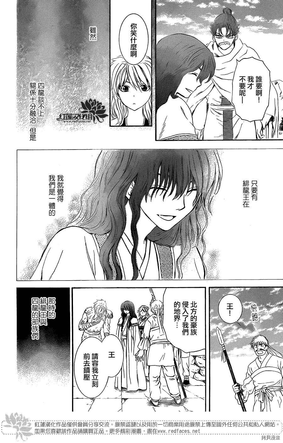 晨曦公主[拷贝漫画]韩漫全集-第102话无删减无遮挡章节图片 