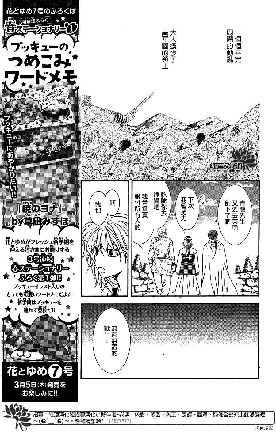 晨曦公主[拷贝漫画]韩漫全集-第102话无删减无遮挡章节图片 