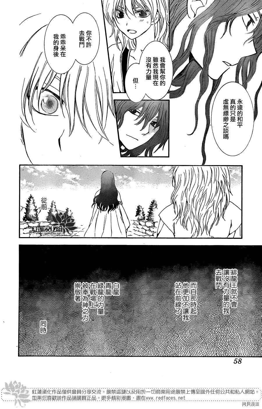 晨曦公主[拷贝漫画]韩漫全集-第102话无删减无遮挡章节图片 