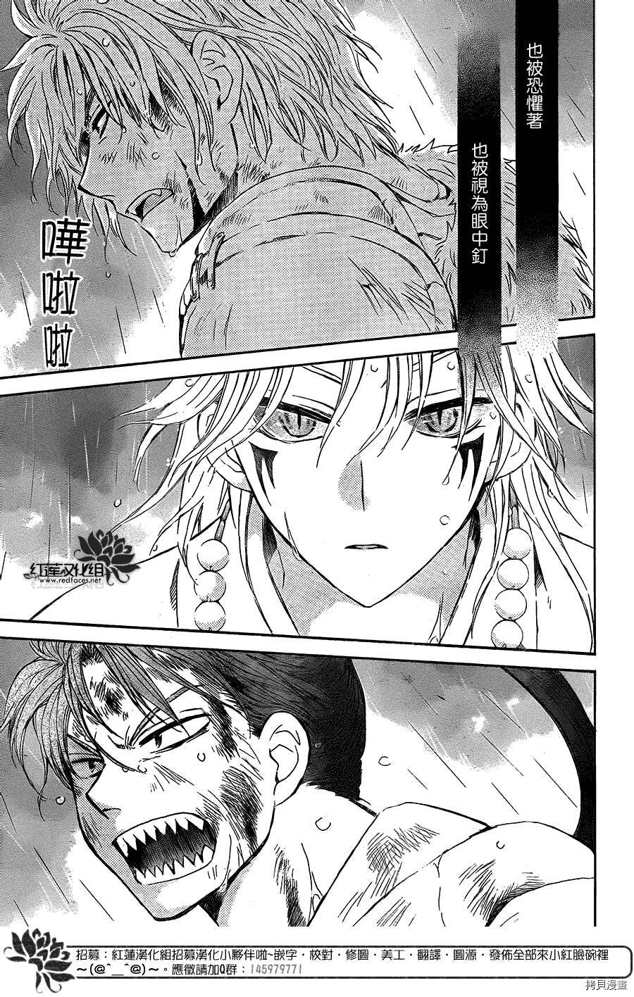 晨曦公主[拷贝漫画]韩漫全集-第102话无删减无遮挡章节图片 