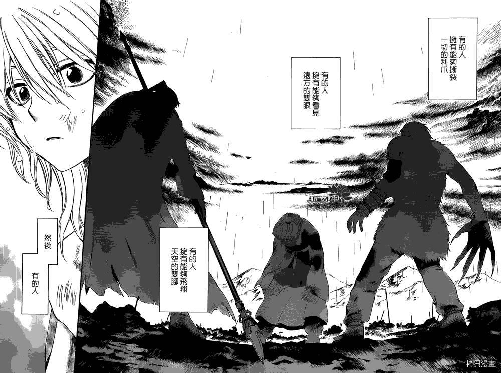 晨曦公主[拷贝漫画]韩漫全集-第102话无删减无遮挡章节图片 