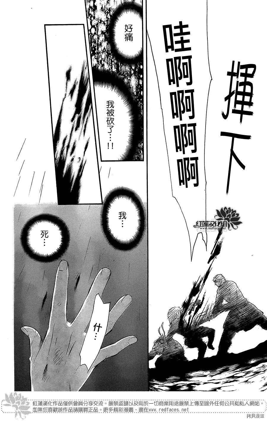 晨曦公主[拷贝漫画]韩漫全集-第102话无删减无遮挡章节图片 