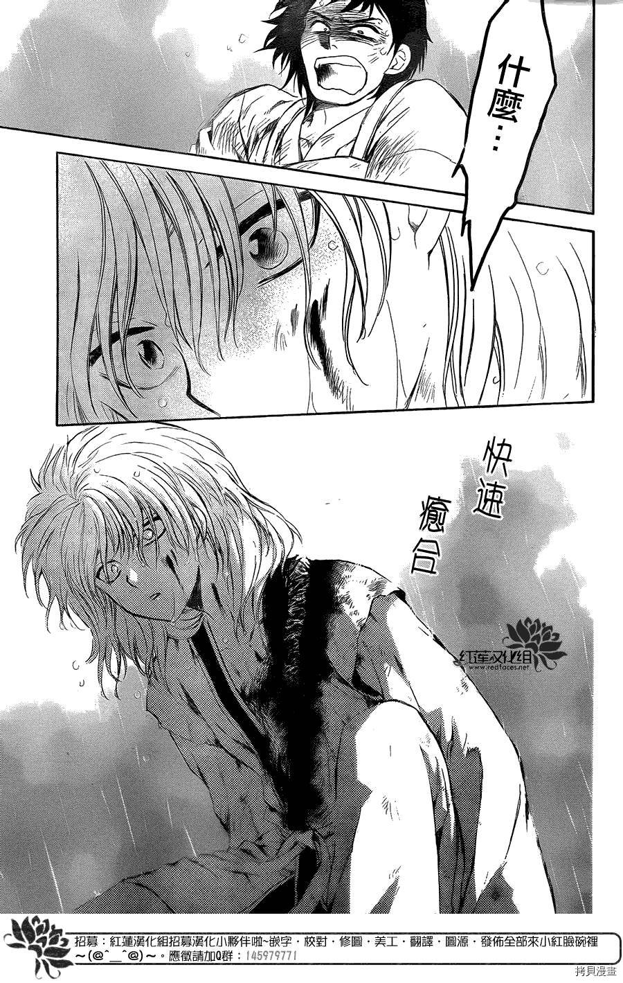 晨曦公主[拷贝漫画]韩漫全集-第102话无删减无遮挡章节图片 