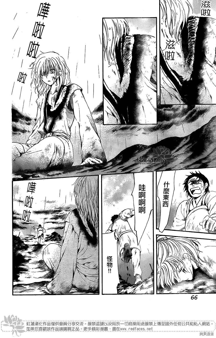 晨曦公主[拷贝漫画]韩漫全集-第102话无删减无遮挡章节图片 