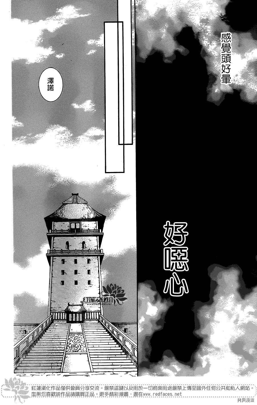 晨曦公主[拷贝漫画]韩漫全集-第102话无删减无遮挡章节图片 