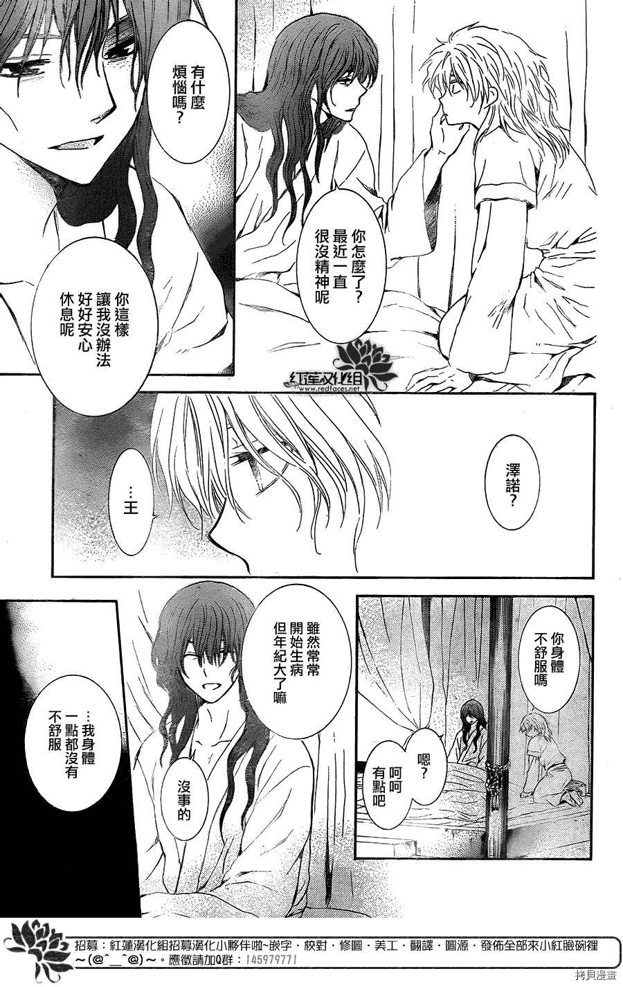 晨曦公主[拷贝漫画]韩漫全集-第102话无删减无遮挡章节图片 
