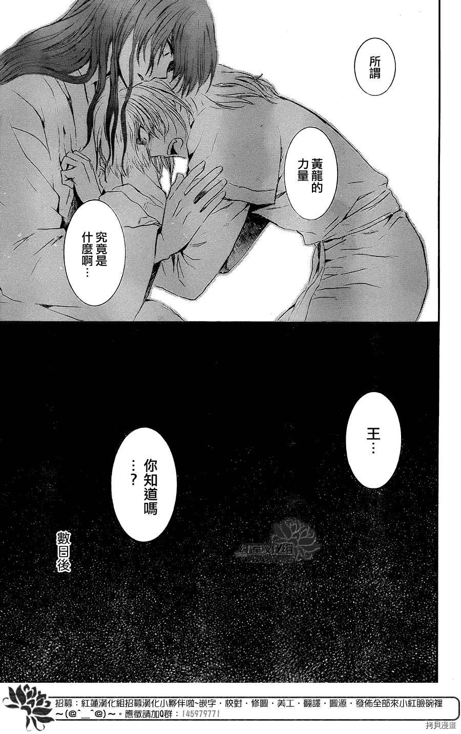晨曦公主[拷贝漫画]韩漫全集-第102话无删减无遮挡章节图片 